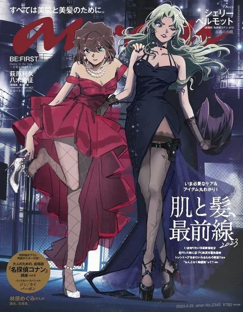 Hình Ảnh Vermouth ngầu 4