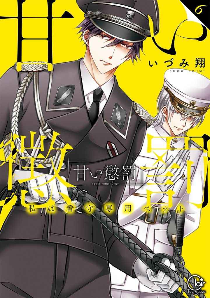 ảnh hình phạt ngọt ngào anime 2