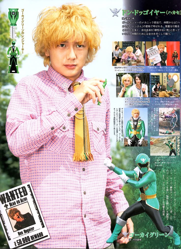 Siêu Nhân Hải Tặc 7