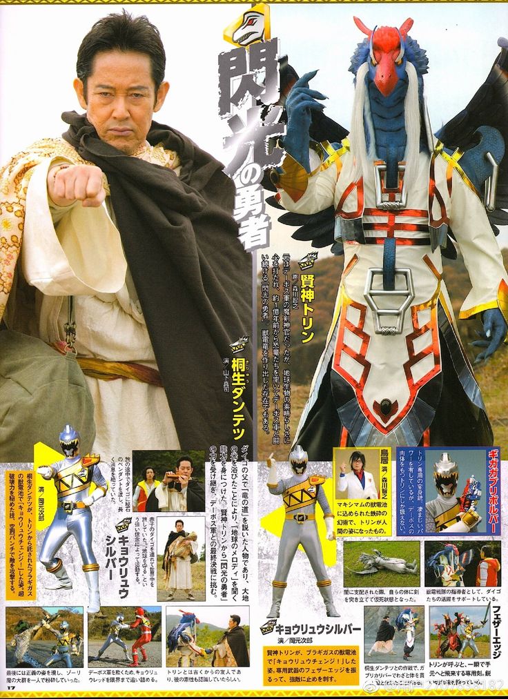 Siêu Nhân Khủng Long 5