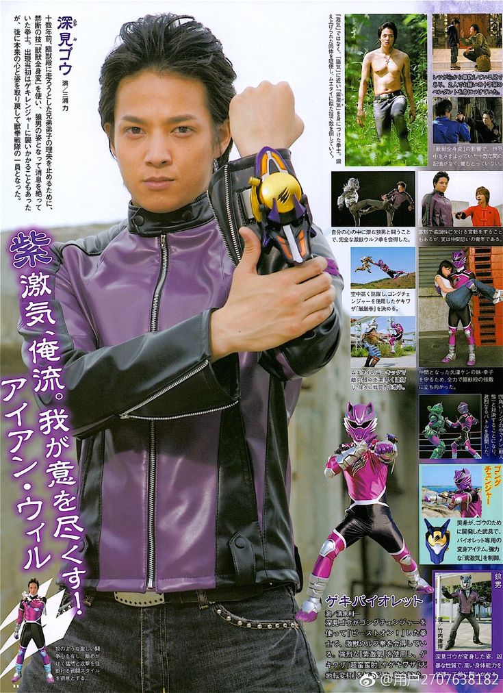 Siêu Nhân Mãnh Thú 15