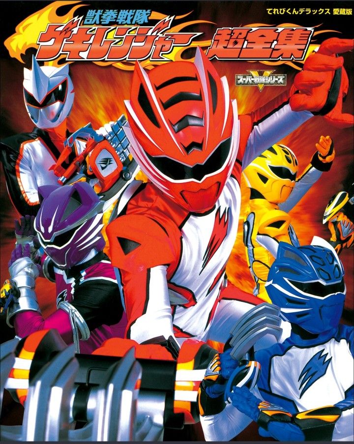 Siêu Nhân Mãnh Thú 21