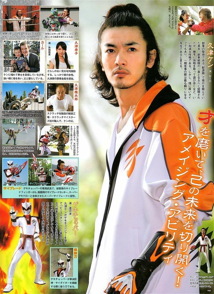 Siêu Nhân Mãnh Thú 22