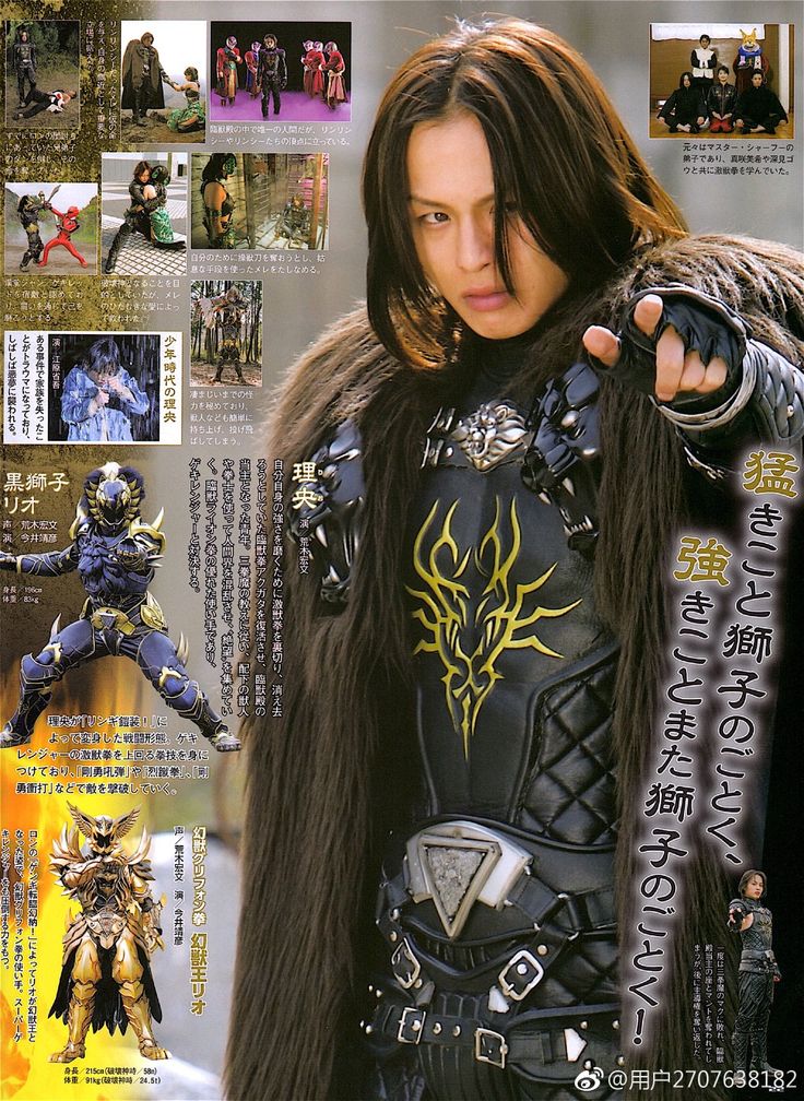 Siêu Nhân Mãnh Thú 1